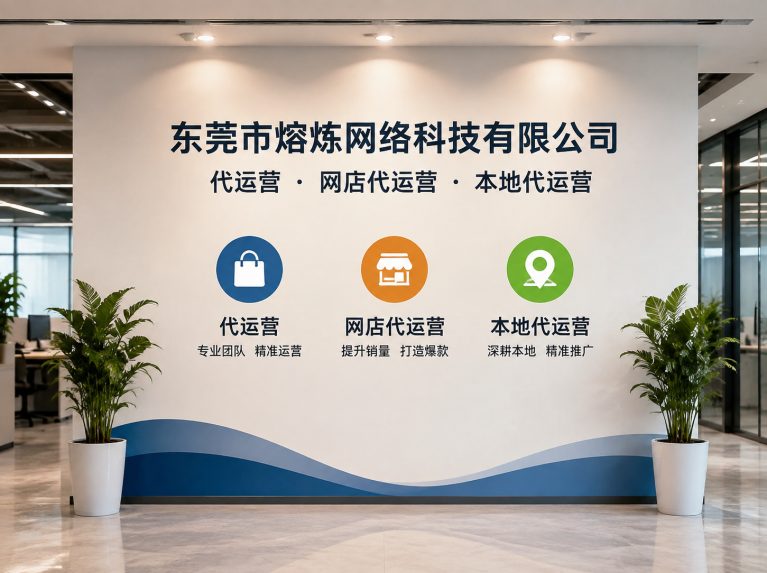 惠州为制造企业提供电商增长方案